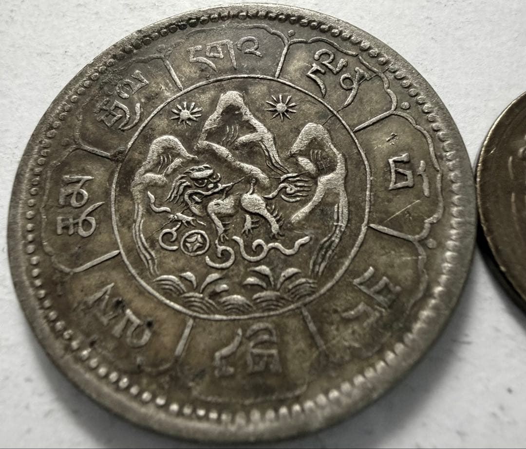 よ*ぴ様 1948年チベットY#29 10 スラン銀貨