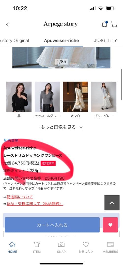 新作♡Apuweiser-riche レースストリムドッキングワンピース
