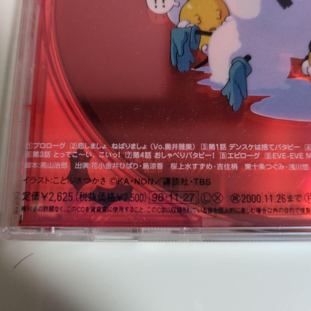 アキハバラ電脳組アニメCDFIRSTSECONDANNIVERSARY送料込み