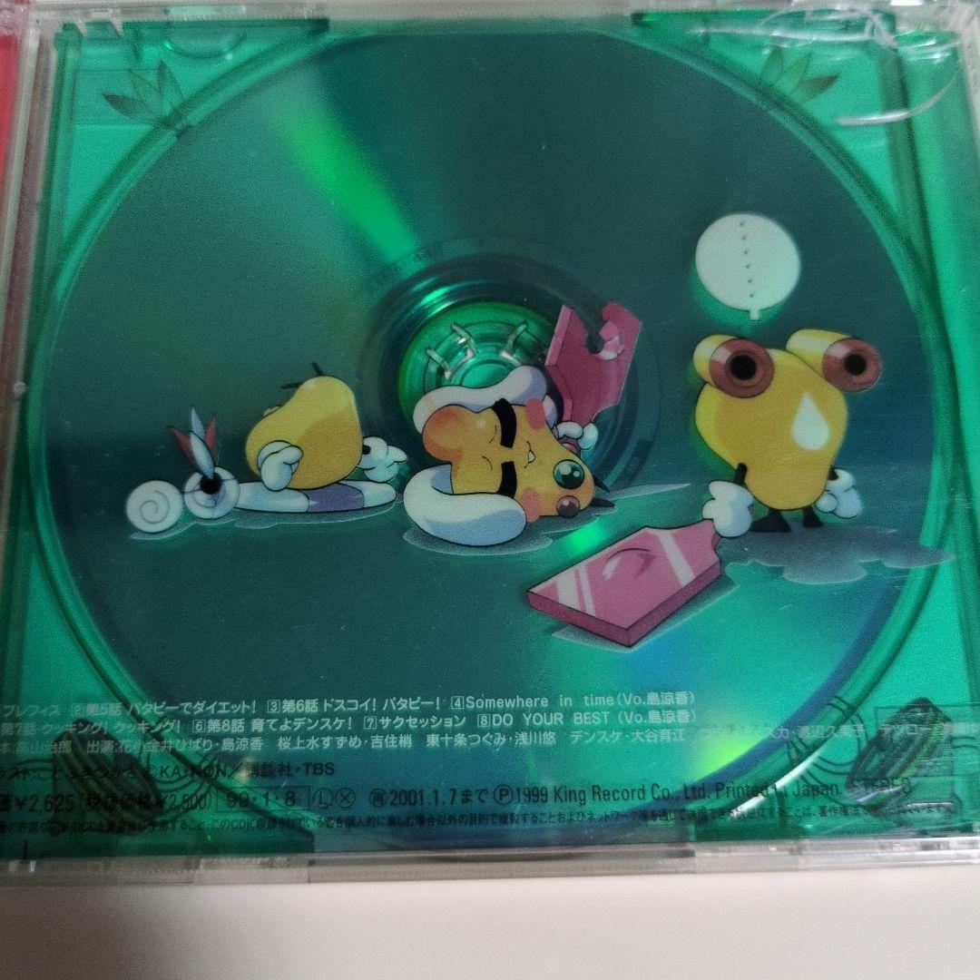 アキハバラ電脳組アニメCDFIRSTSECONDANNIVERSARY送料込み