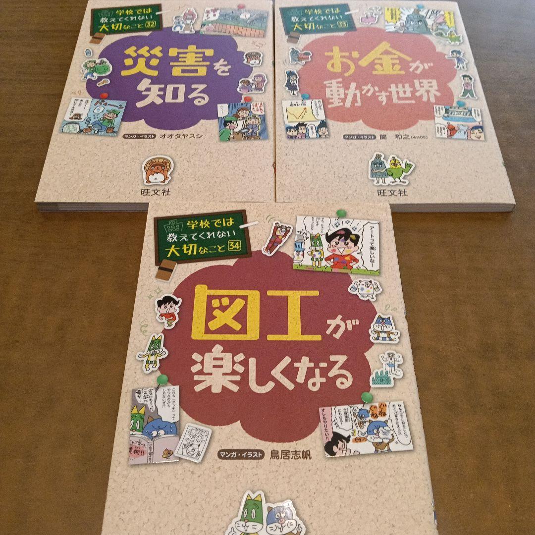 学校では教えてくれない大切なこと　17巻セット