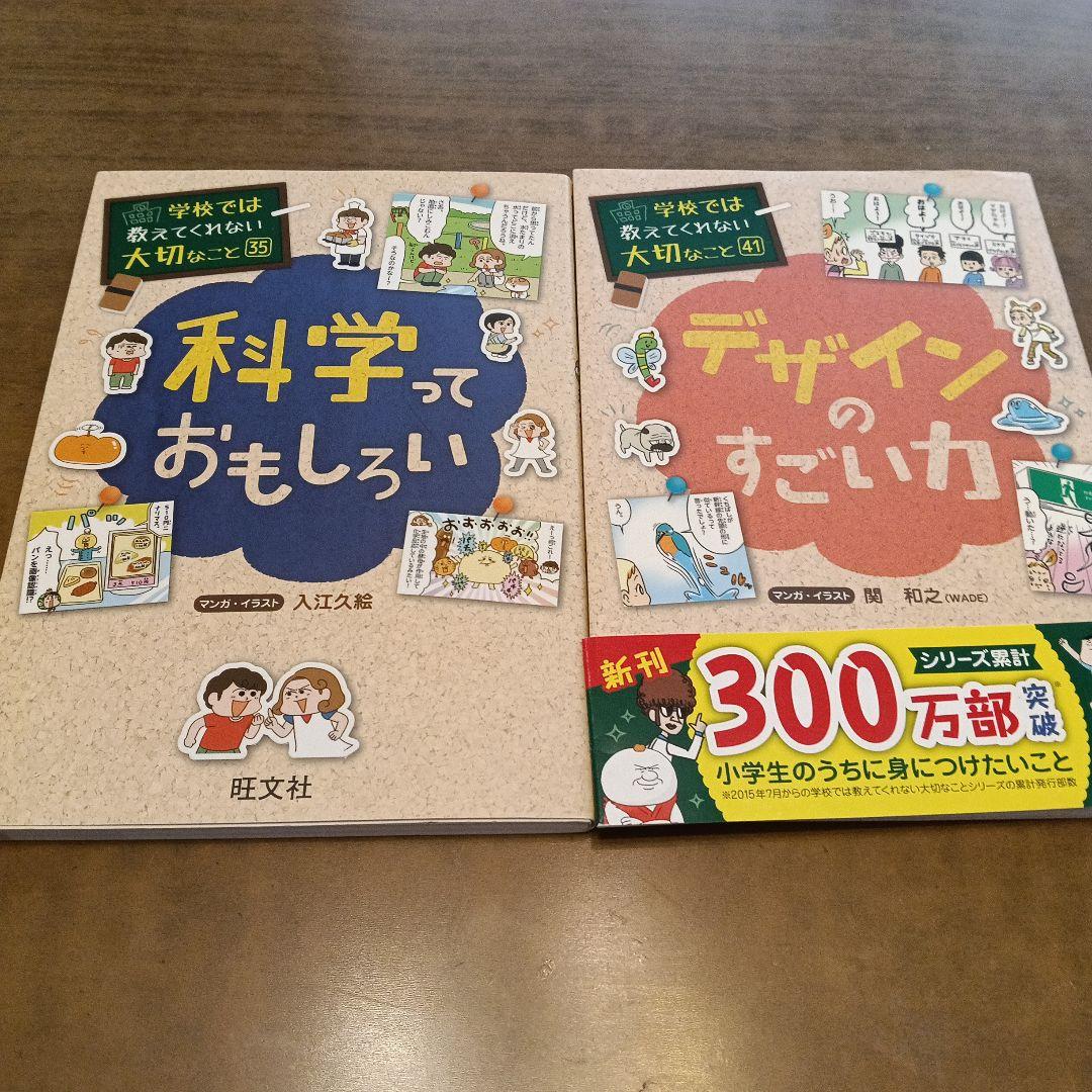 学校では教えてくれない大切なこと　17巻セット