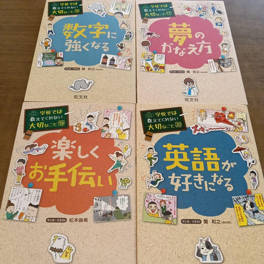 学校では教えてくれない大切なこと　17巻セット