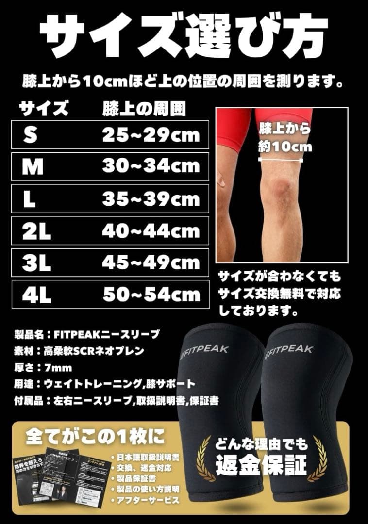 FITPEAK ニースリーブ Sサイズ サポーター　黒