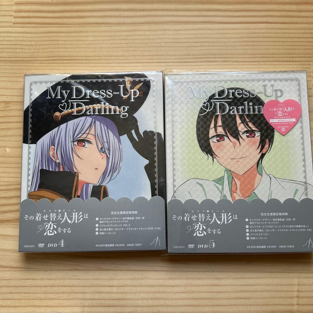 その着せ替え人形は恋をする 完全生産限定版 DVD 全6巻セット