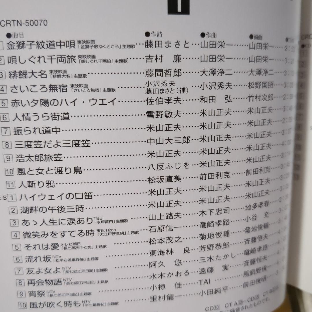 里見浩太朗 Golden Box