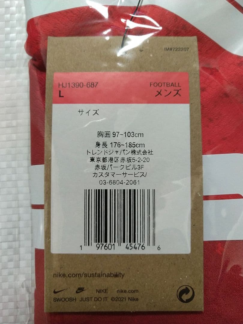 【正規・新品】鹿島アントラーズ 2025 ユニ L 40 鈴木優磨