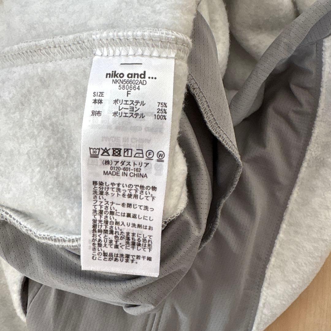 niko and... ソフトフリース切り替えZIPパーカー　ライトグレー