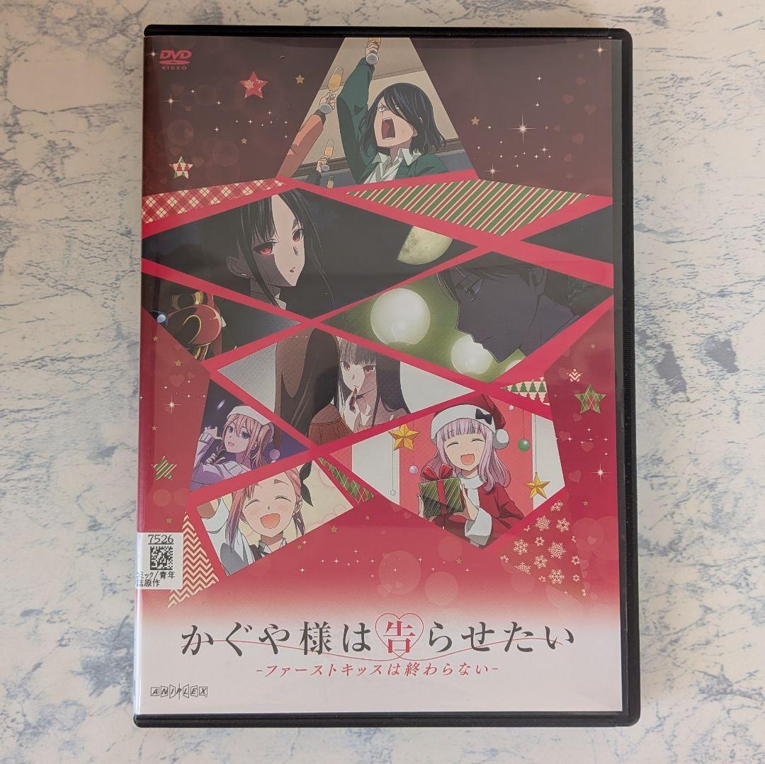 DVD　かぐや様は告らせたい　1期、2期、劇場版、3期　全19巻