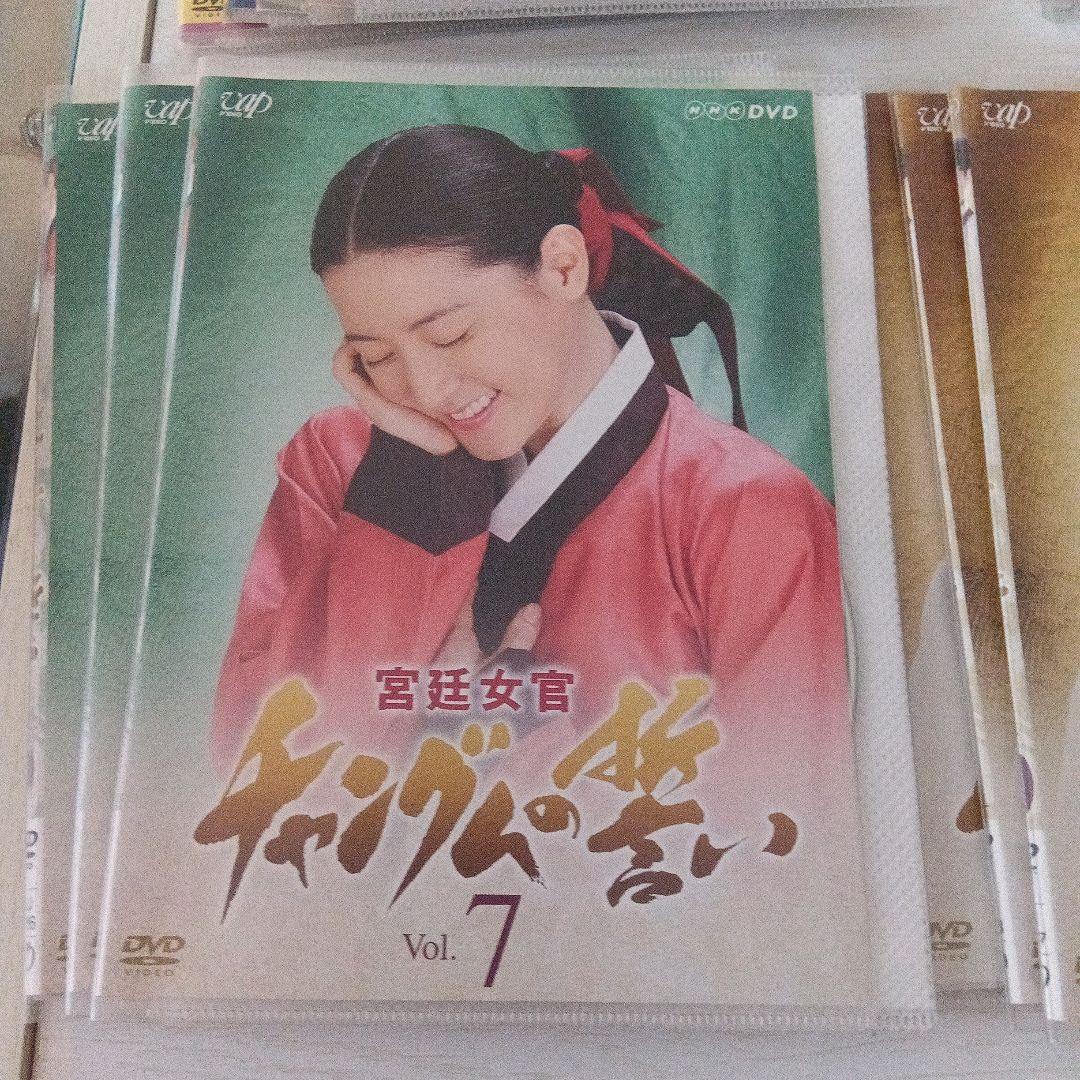韓国ドラマ　宮廷女官チャングムの誓い　DVD全18巻＋宮廷料理DVD全4巻セット