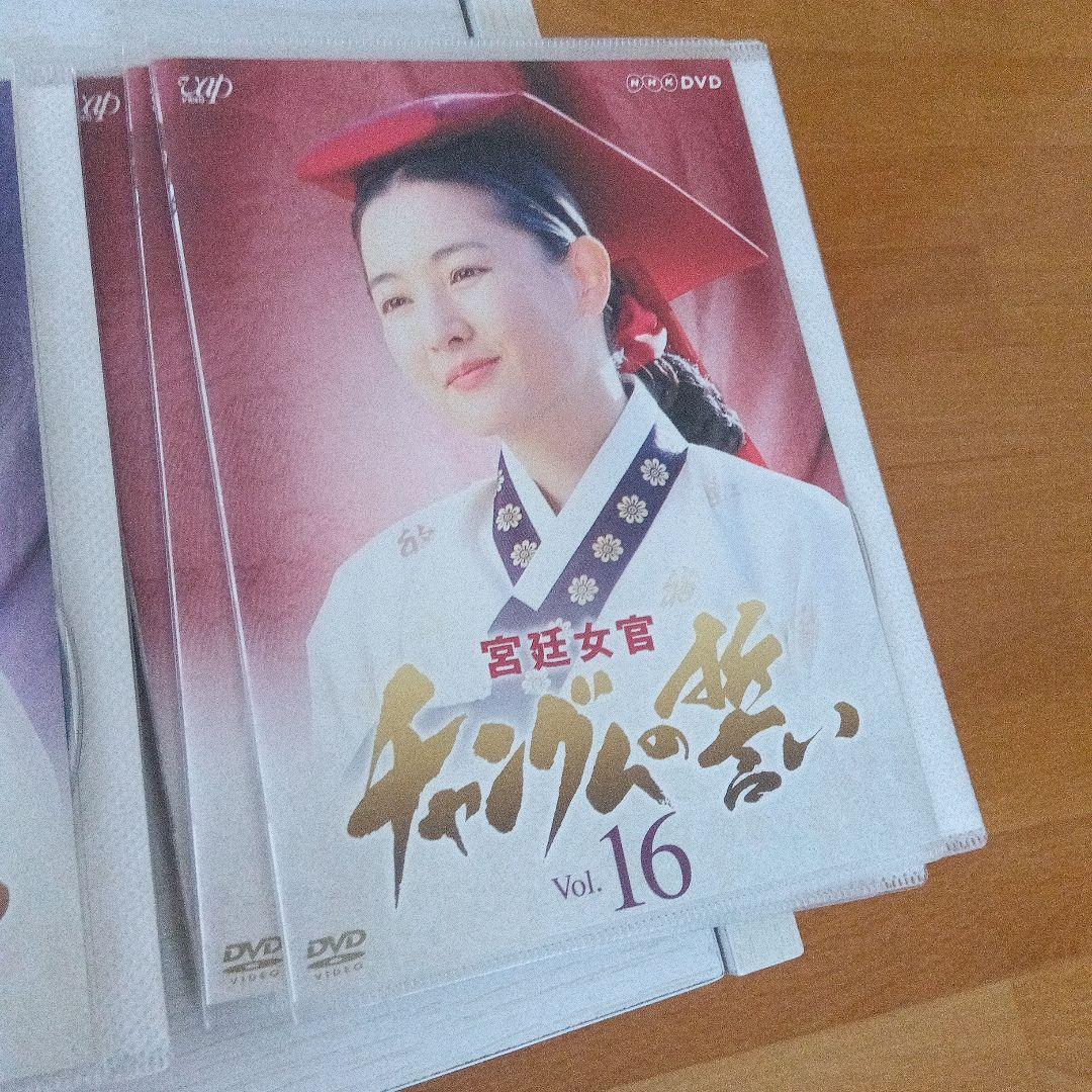 韓国ドラマ　宮廷女官チャングムの誓い　DVD全18巻＋宮廷料理DVD全4巻セット
