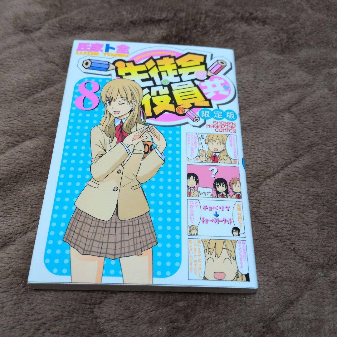 DVD付き 生徒会役員共限定版　5〜19.21　セット　未開封※8巻のみ開封済み