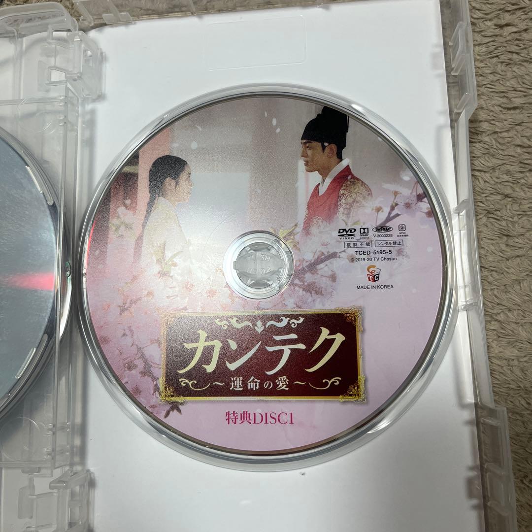 カンテク DVD 4枚セット 特典ディスク付き