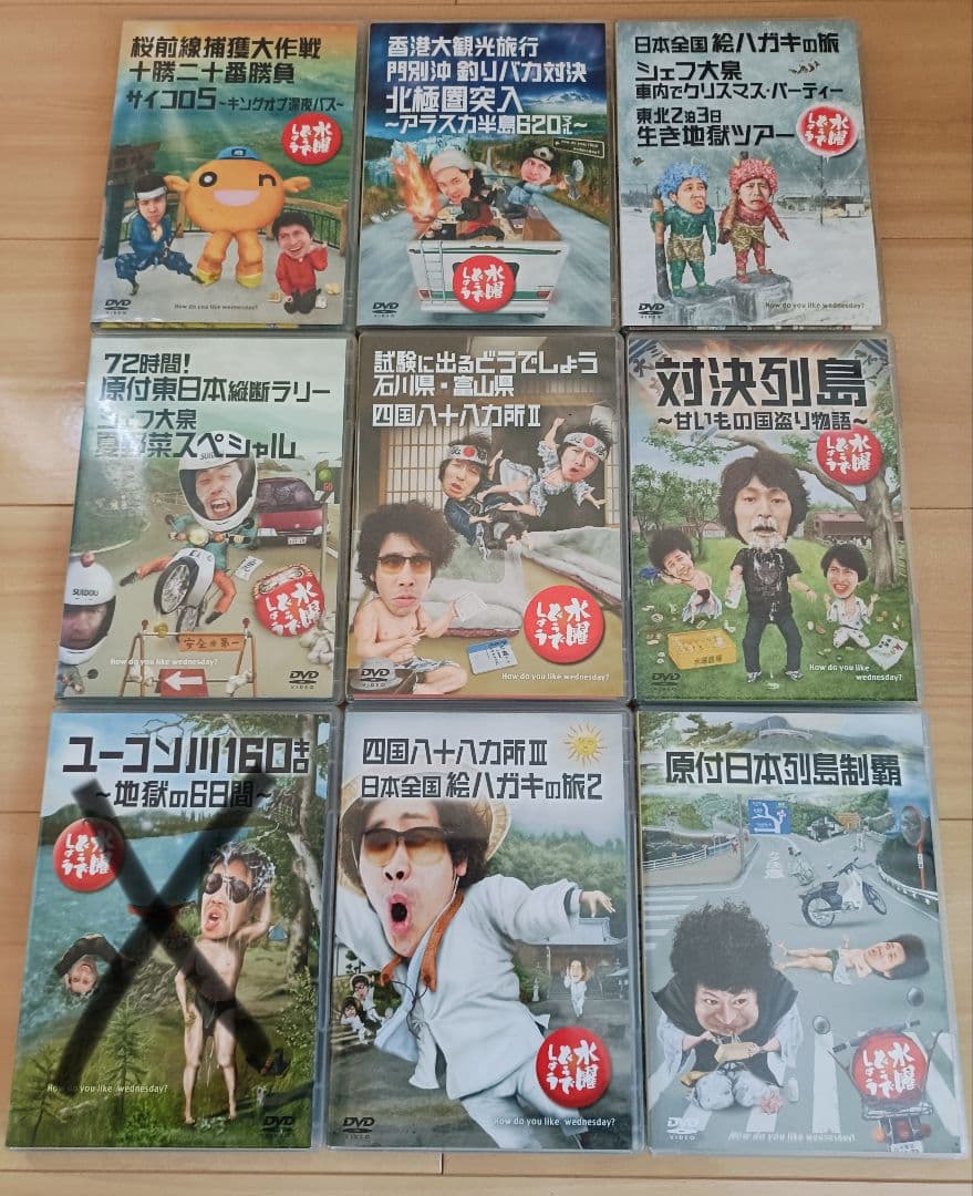 水曜どうでしょう　17本セット