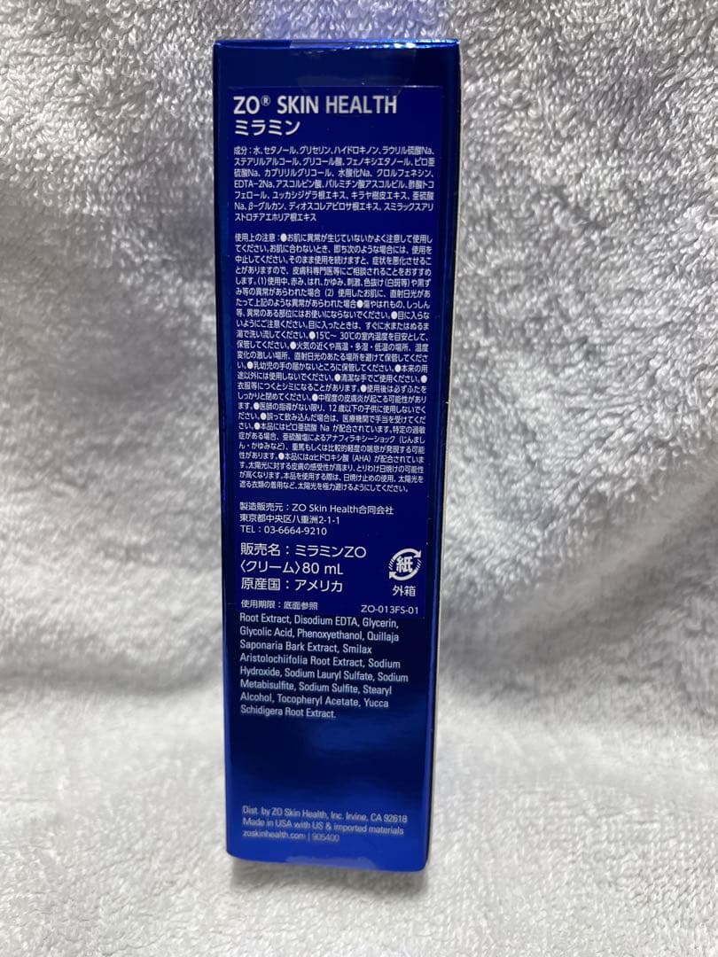 訳あり　半額以下　ゼオスキン　ミラミン