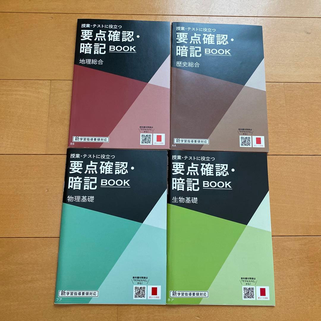 進研ゼミ Challenge 高校講座　2022年度　ベネッセ