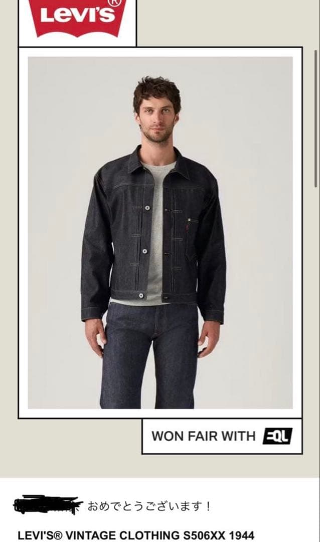 LEVI’S VINTAGE CLOTHING S506XX1944 40(M)