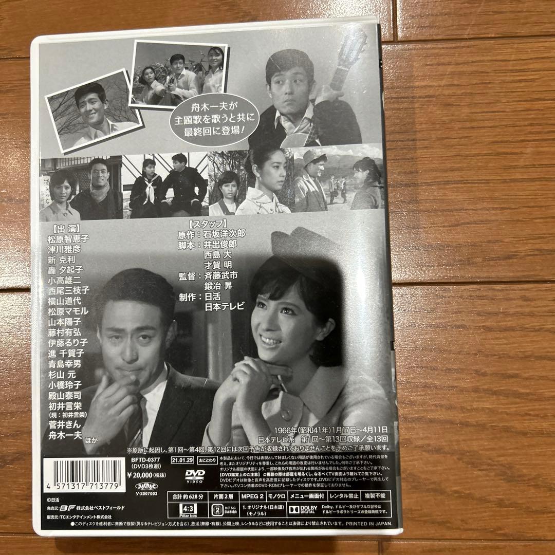 昭和の名作ライブラリー 第87集 山のかなたに コレクターズDVD HDリマス…