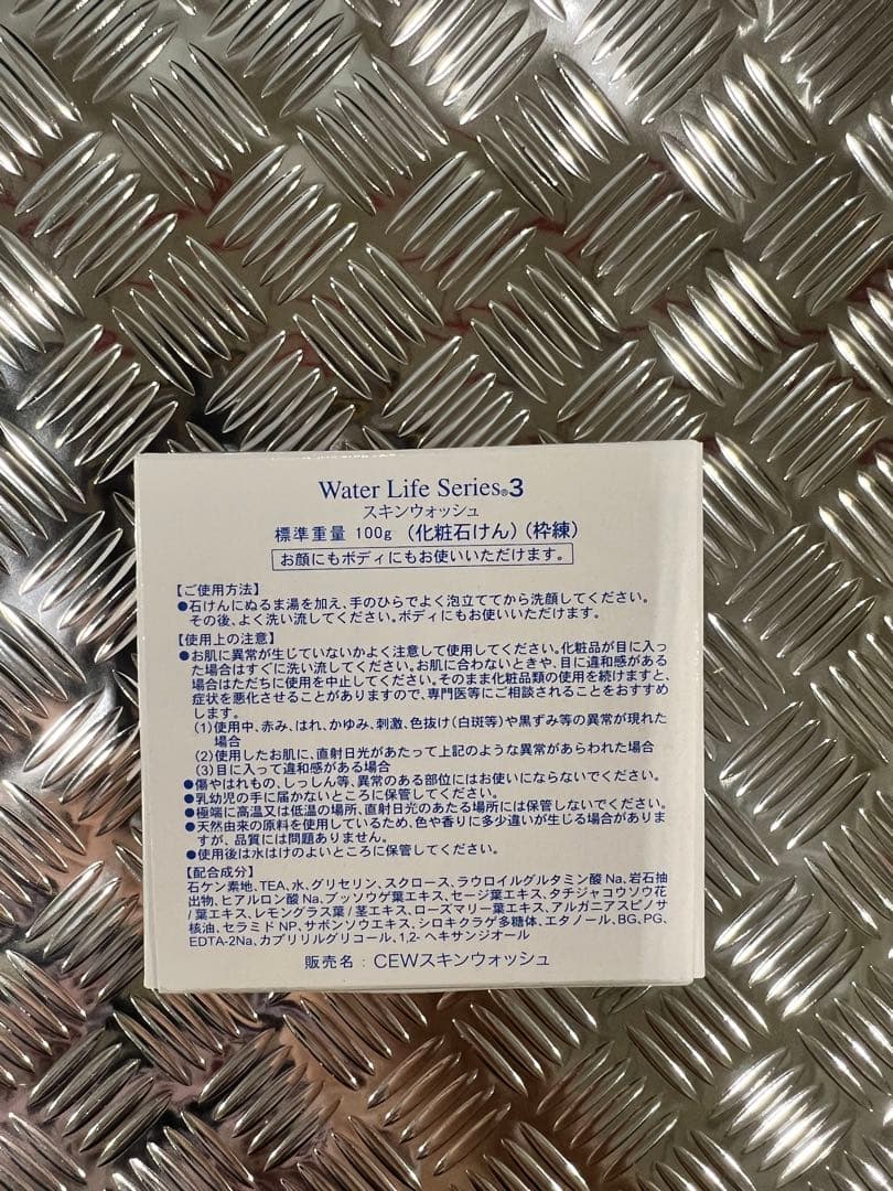 知る人ぞ知る凄い化粧品！ SKIN WASH 2個セット