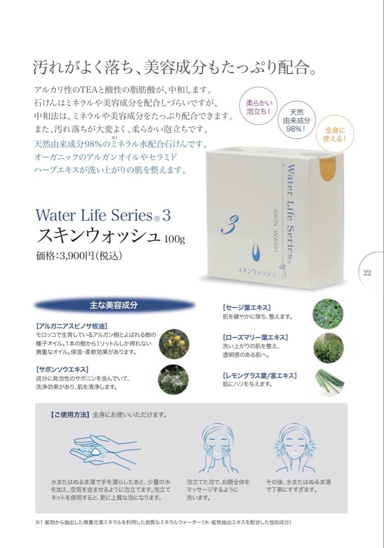 知る人ぞ知る凄い化粧品！ SKIN WASH 2個セット