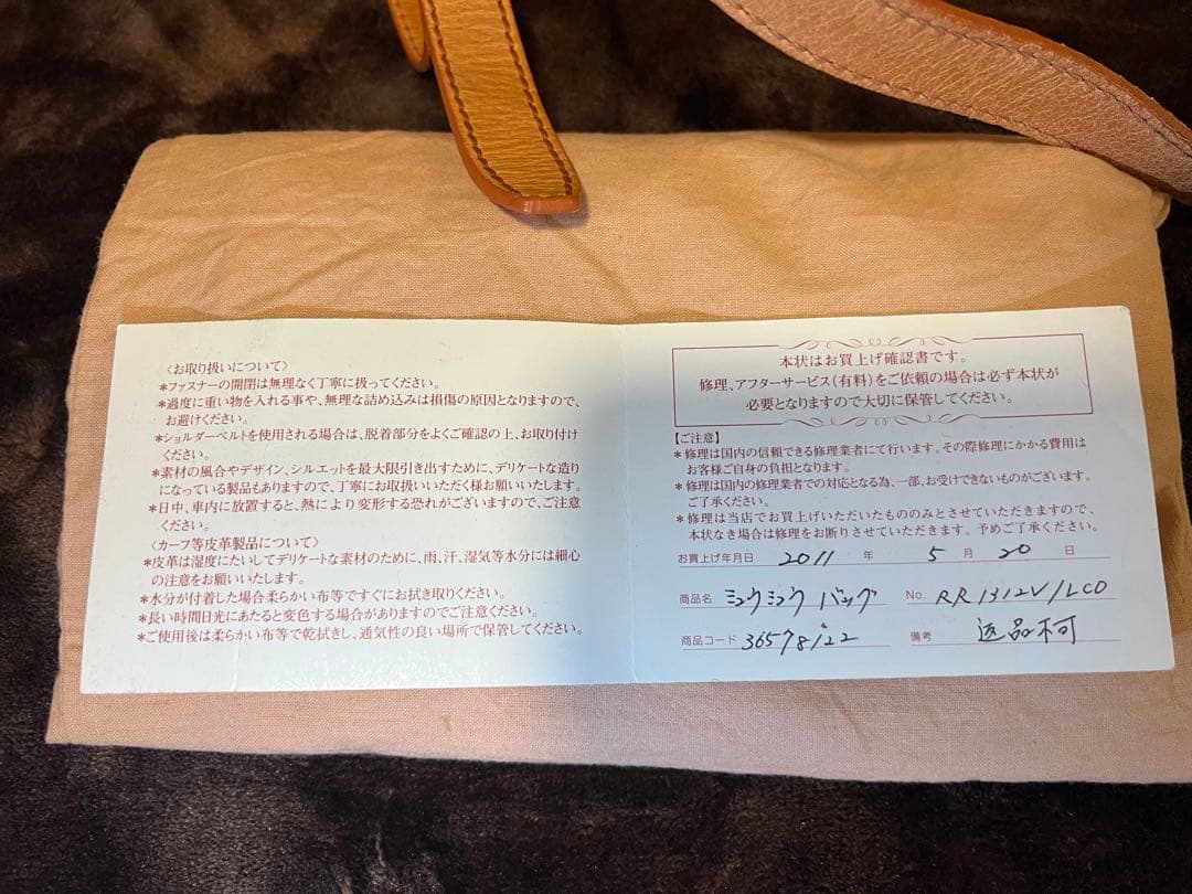 miu miu バッグ