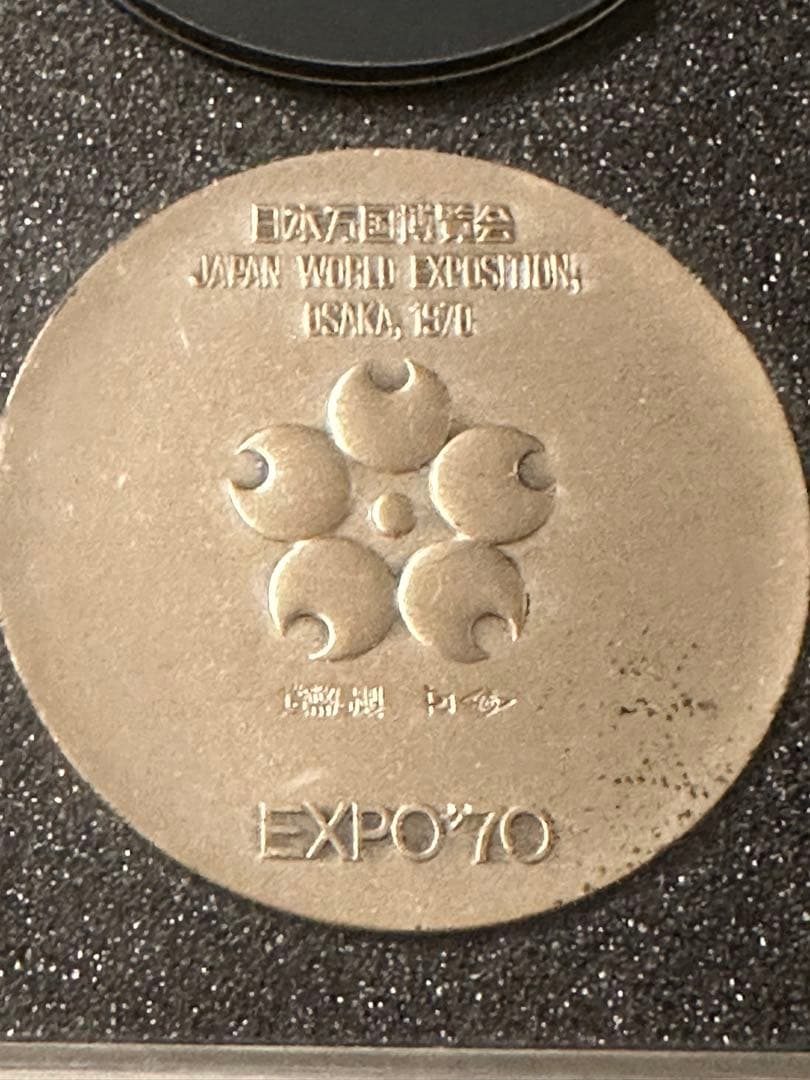 EXPO'70 記念メダル　シルバー