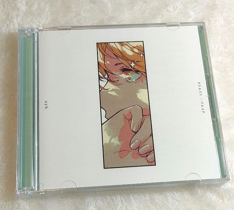 映画 ギヴン 柊mix 劇中歌 ストレイト パレイド syh 完全生産限定盤
