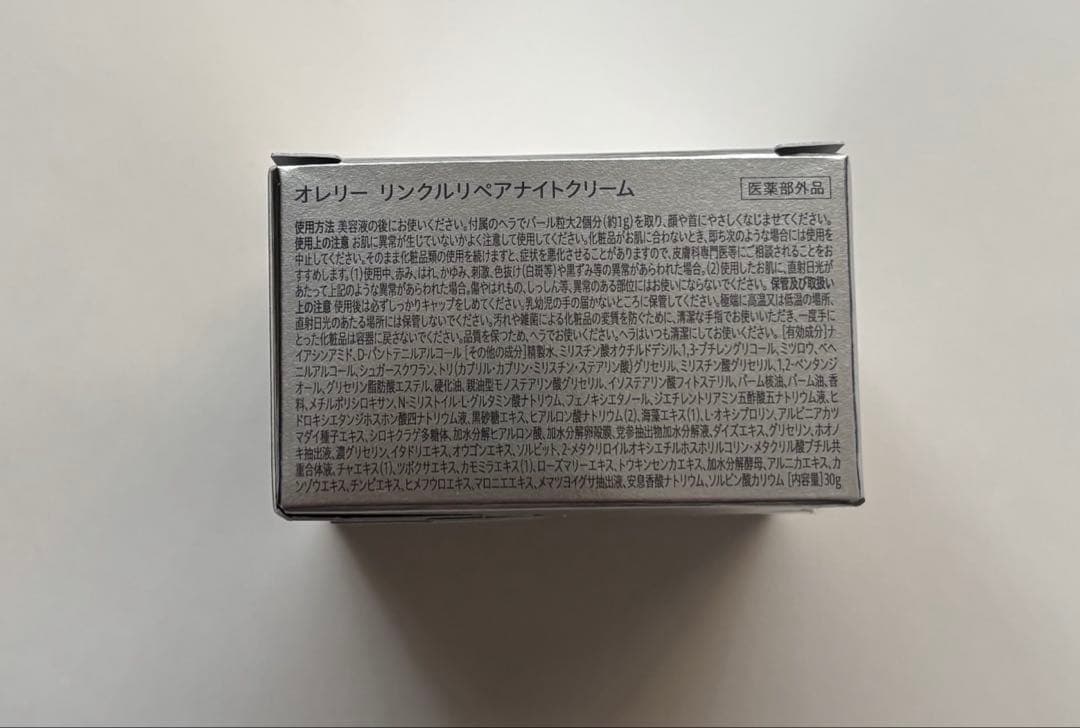 Aurelie プレミアムエイジングケアセット(5点)コットン、マスク(6枚)