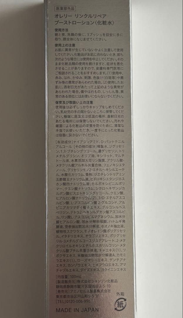 Aurelie プレミアムエイジングケアセット(5点)コットン、マスク(6枚)