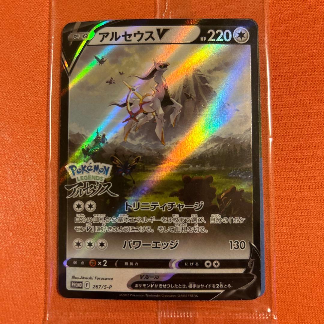 い*み様 ポケットモンスター レジェンズ アルセウス 特典 ポケモン レッツゴー