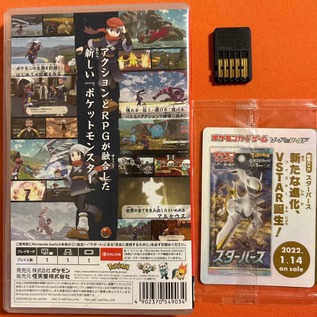 い*み様 ポケットモンスター レジェンズ アルセウス 特典 ポケモン レッツゴー