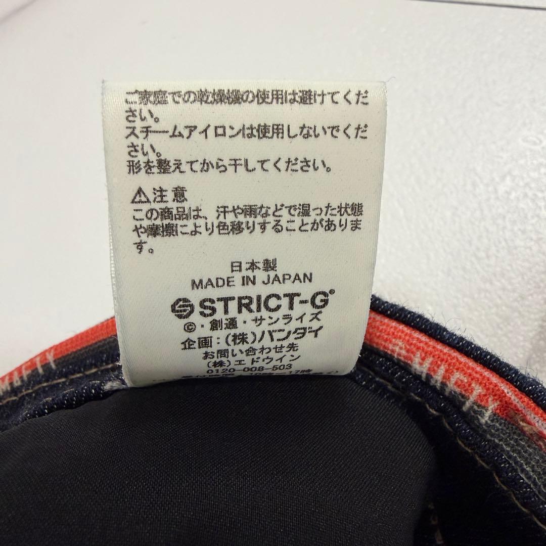 エドウィン　ジャージーズ　ルーズテーパードデニム 機動戦士ガンダム　刺繍 XXL