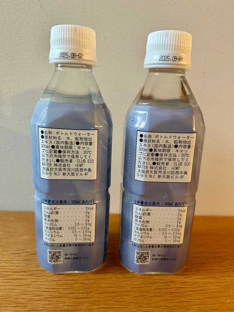ライフエッセンス　300ml 2本