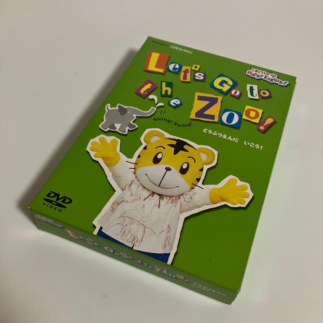 しまじろうのHappy English　3本セット　付録付き