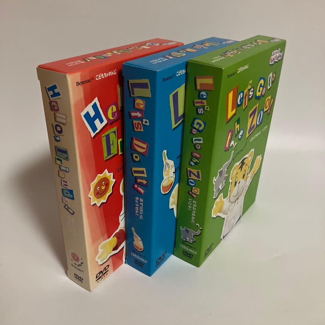 しまじろうのHappy English　3本セット　付録付き