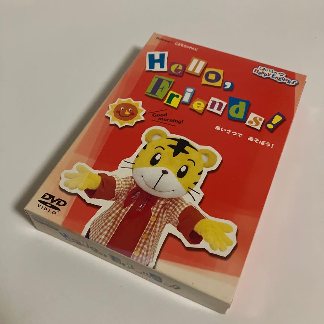 しまじろうのHappy English　3本セット　付録付き