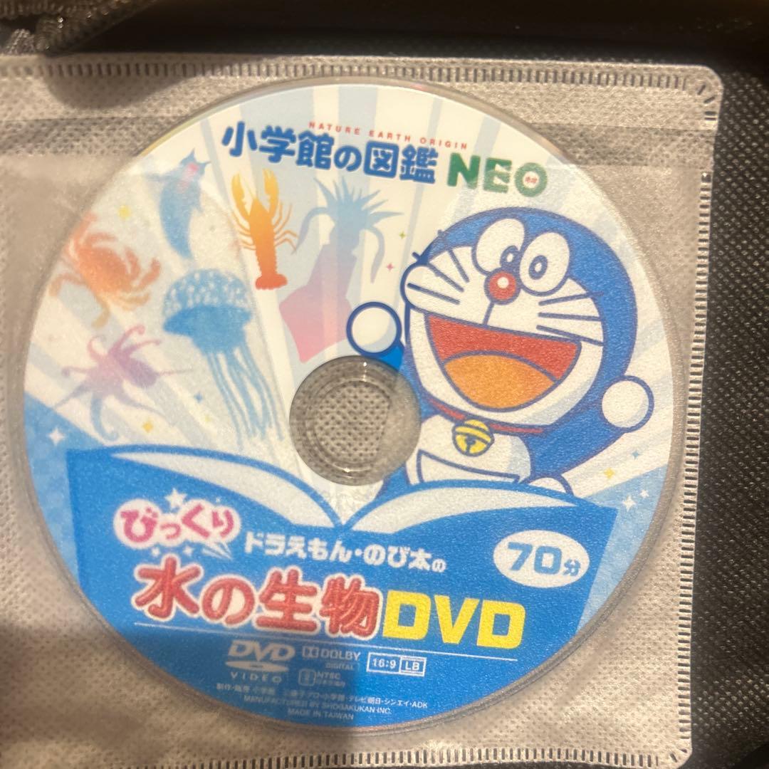 図鑑Neo 付録DVD17枚セット