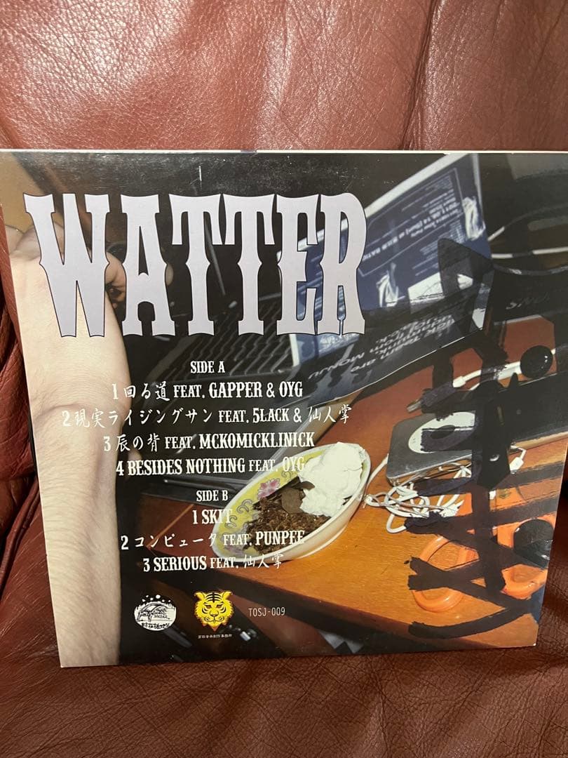 WATTER WATTER レコード