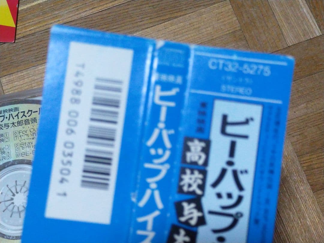 ビーバップハイスクール 高校与太郎音頭