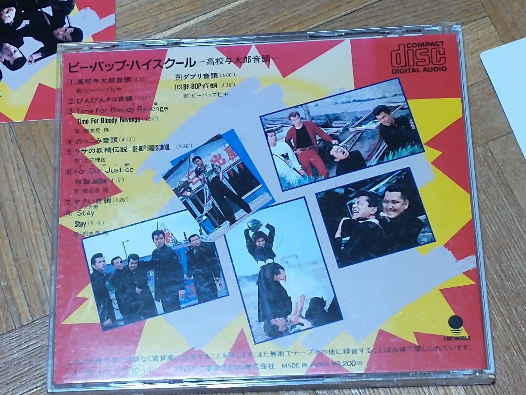 ビーバップハイスクール 高校与太郎音頭