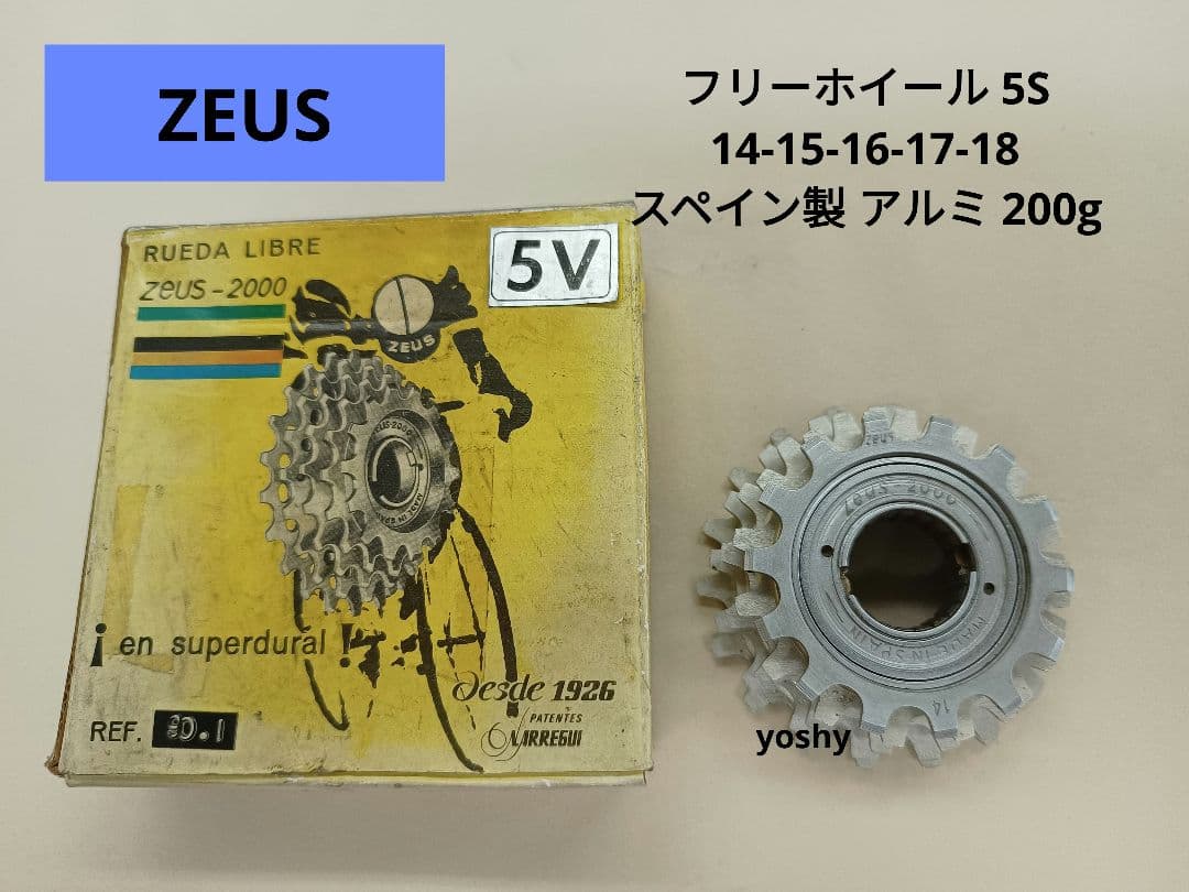73【新品・未使用・希少】ZEUS　ゼウス　フリーホイール　5S