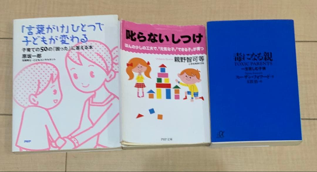 子育てに役立つ書籍セット