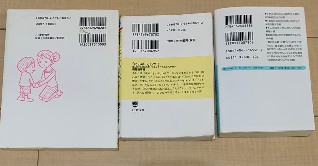 子育てに役立つ書籍セット