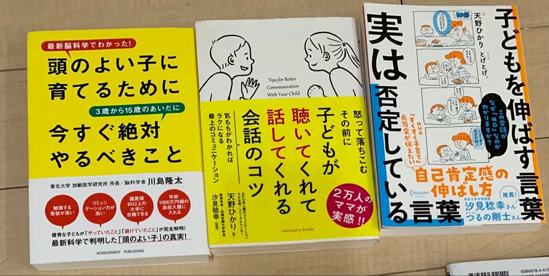 子育てに役立つ書籍セット