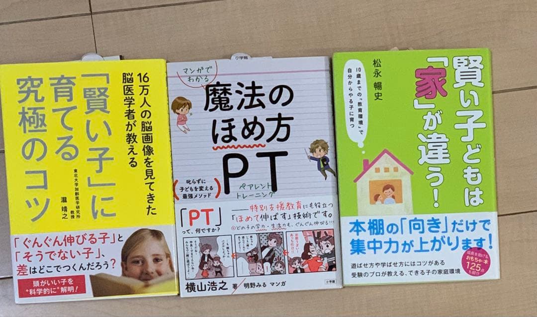 子育てに役立つ書籍セット