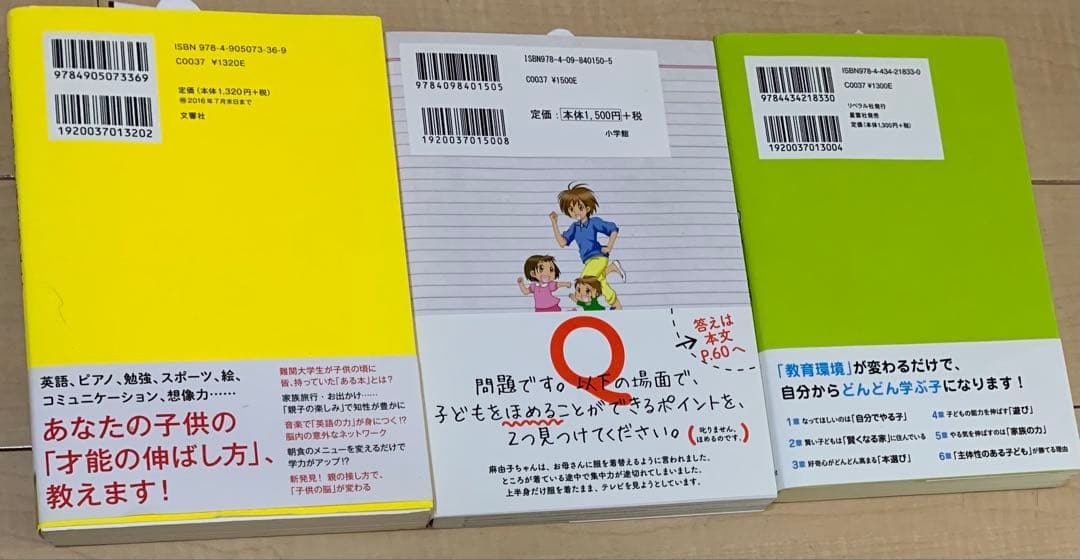 子育てに役立つ書籍セット