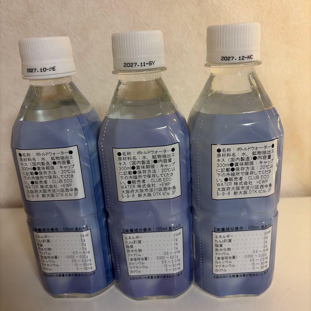 【新品】ポタポタクラブ エコウオーター ライフエッセンス300ml 3本セット