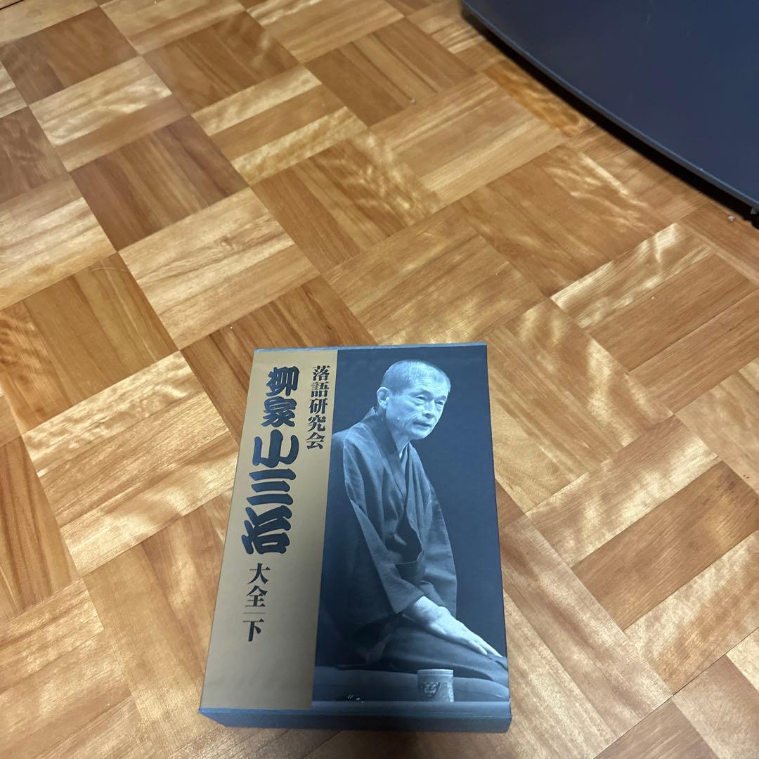 柳家小三治/落語研究会 柳家小三治大全 下〈10枚組〉