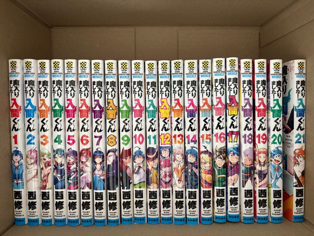 魔入りました！入間くん 全巻 + 公式ファンブック