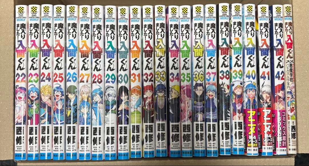 魔入りました！入間くん 全巻 + 公式ファンブック